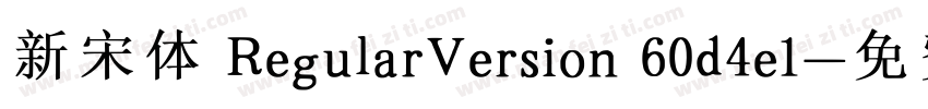 新宋体 RegularVersion 60d4e1字体转换